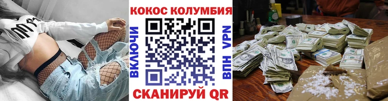 Cocaine Колумбийский  Белоярский 