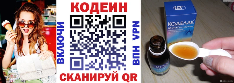 сколько стоит Белоярский Кодеиновый сироп Lean напиток Lean (лин)