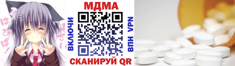МДМА VHQ  как найти закладки  Белоярский 