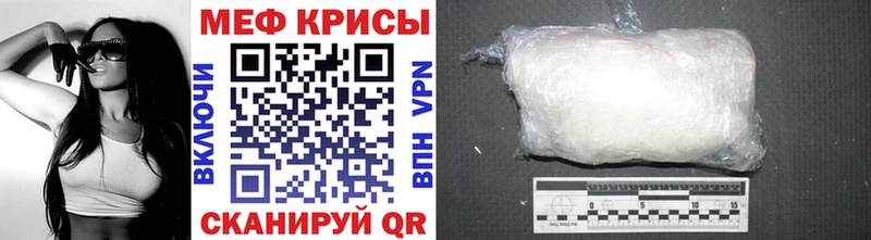 Меф мяу мяу  Белоярский