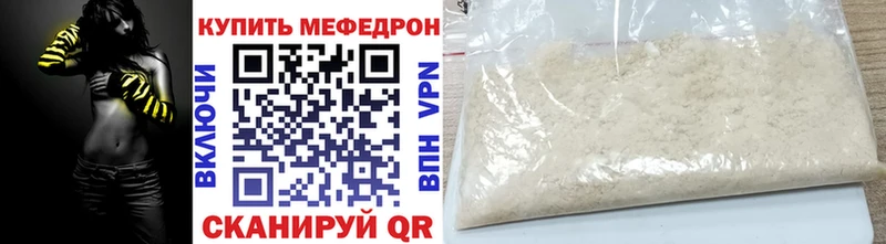 МЕФ кристаллы  наркота  Белоярский 