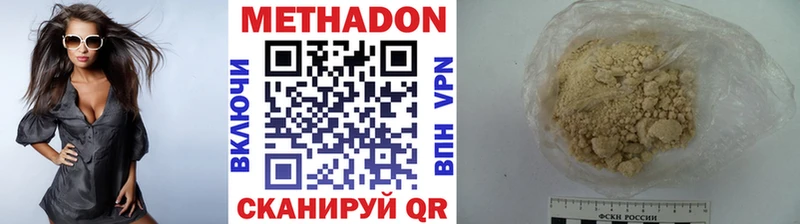 Метадон VHQ что такое наркотик omg зеркало Белоярский